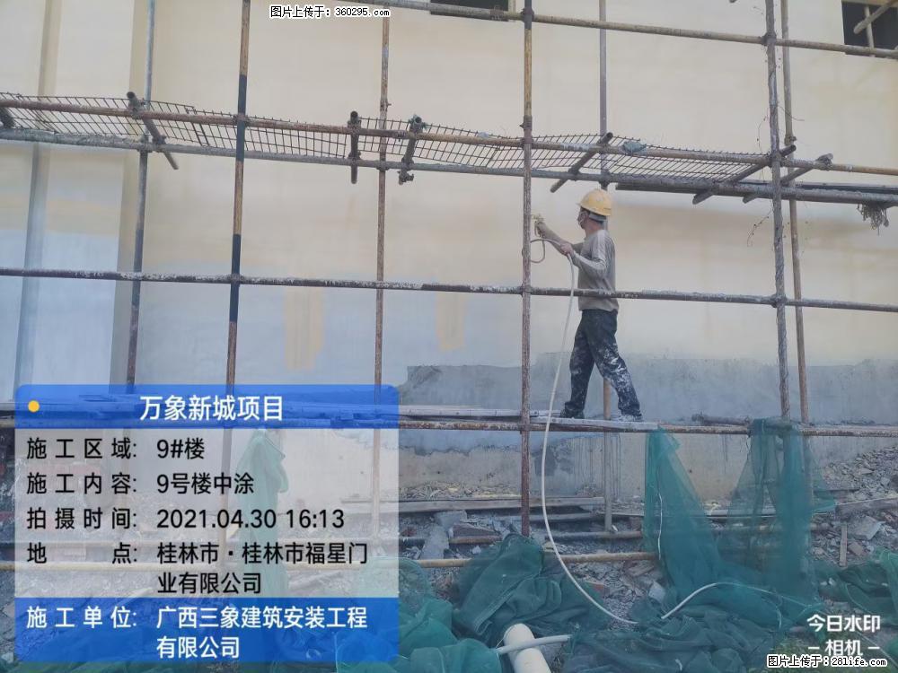 万象新城项目：9号楼中涂(14) - 桂林三象EPS建材 www.sx311.cc