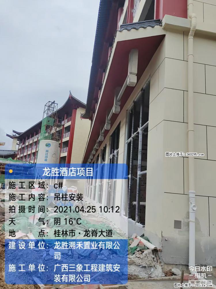 龙胜酒店项目：吊柱安装(18) - 桂林三象EPS建材 www.sx311.cc