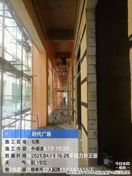 广西桂林市时代广场项目：外墙漆(22) - 桂林三象EPS建材 www.sx311.cc