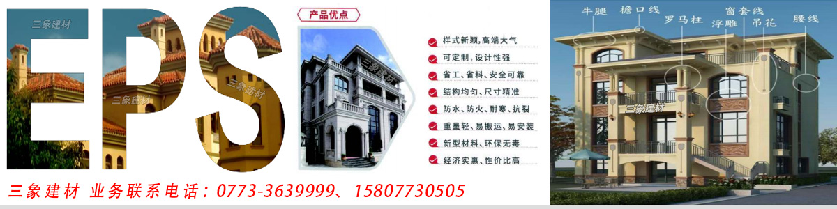 桂林三象建筑材料有限公司 www.sx311.cc